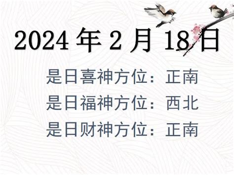 今日財神方位|吉神方位：今日财神方位查询（财神/喜神/福神）